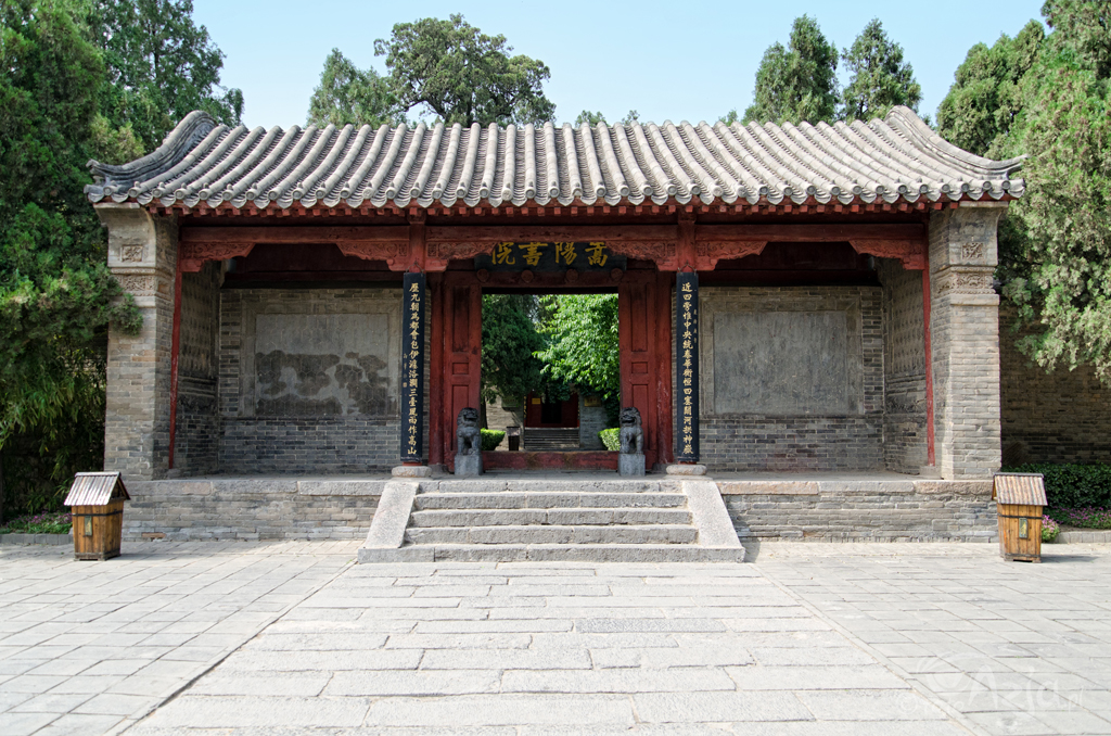 Akademia Songyang